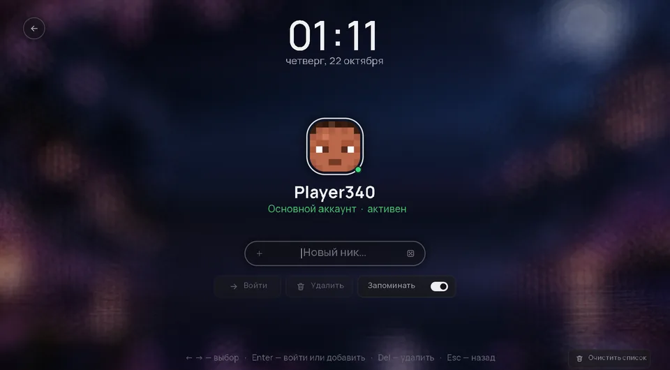 AltManager Elais: карусель аккаунтов