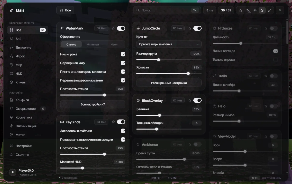 ClickGUI Elais — открыть живое демо